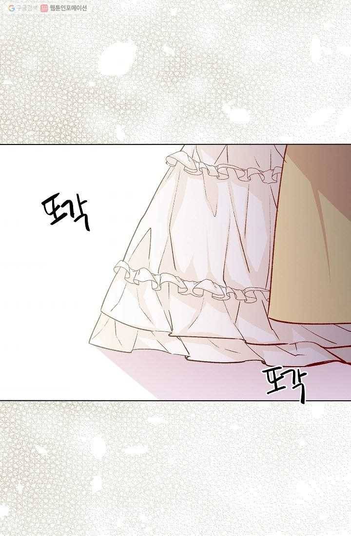 고양이 신부 43화 7