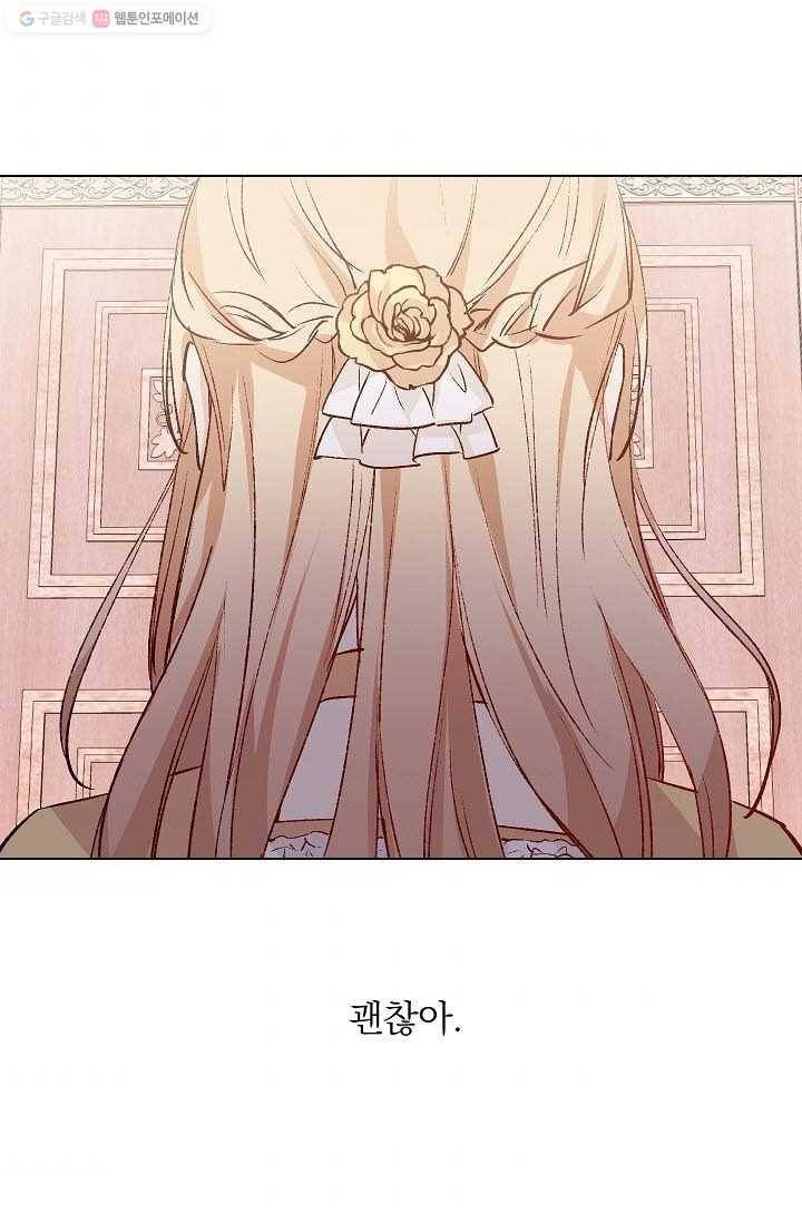고양이 신부 43화 8