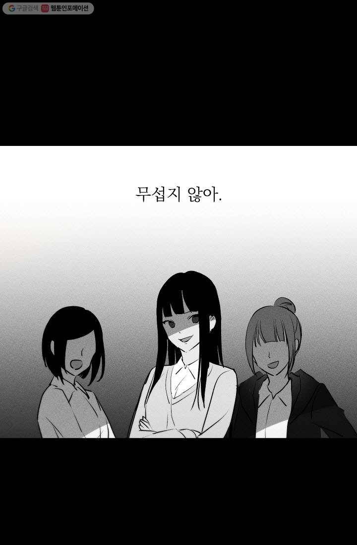 고양이 신부 43화 9