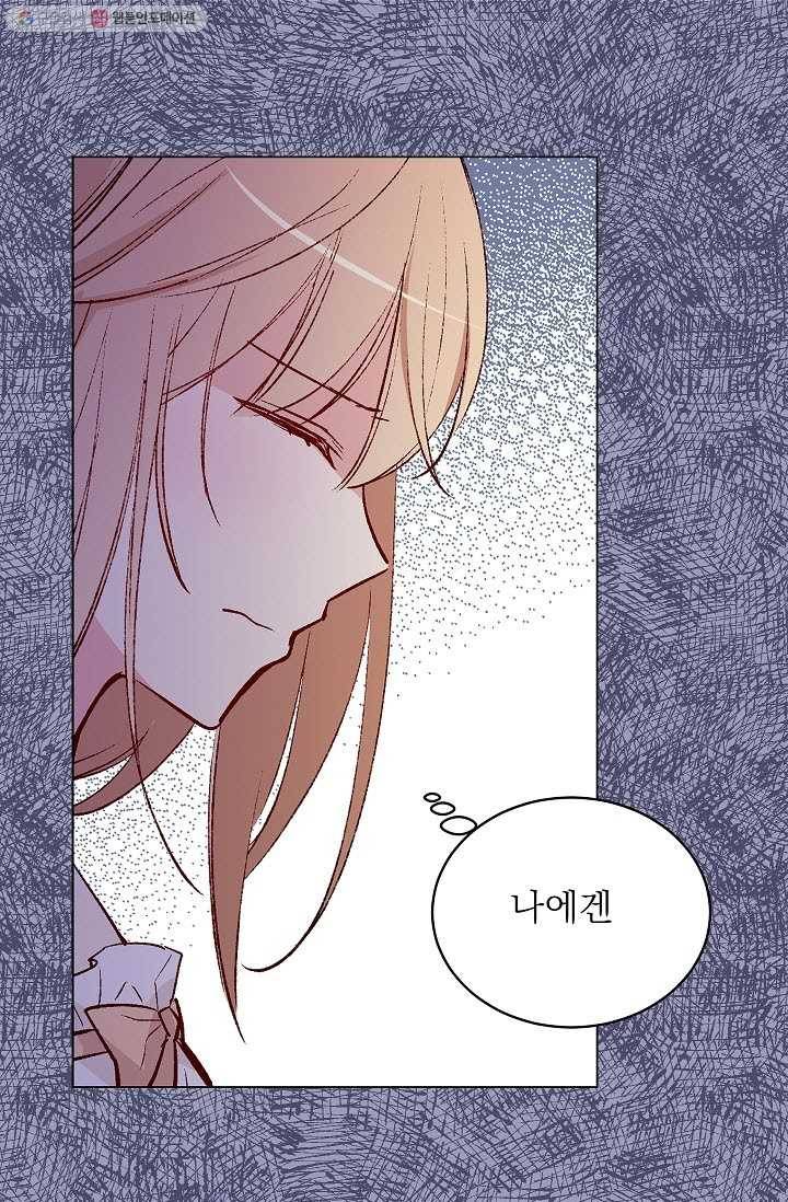 고양이 신부 43화 10