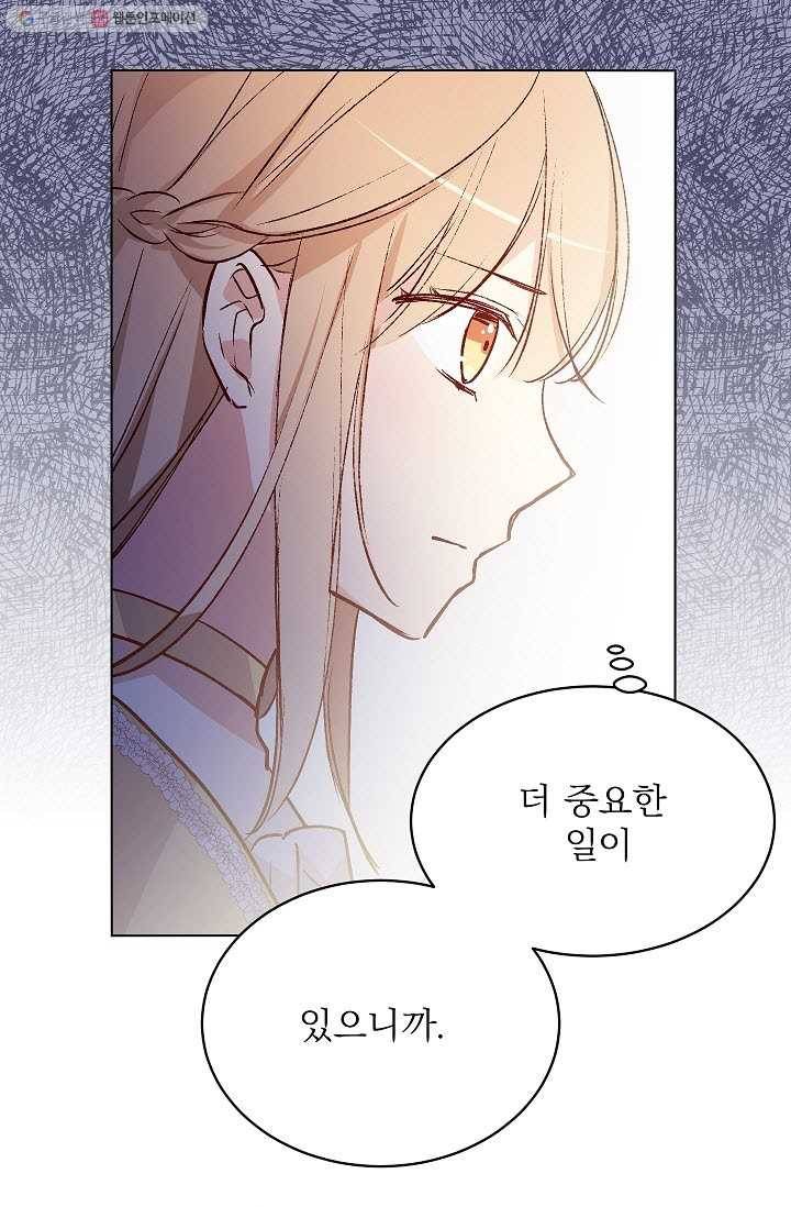 고양이 신부 43화 11