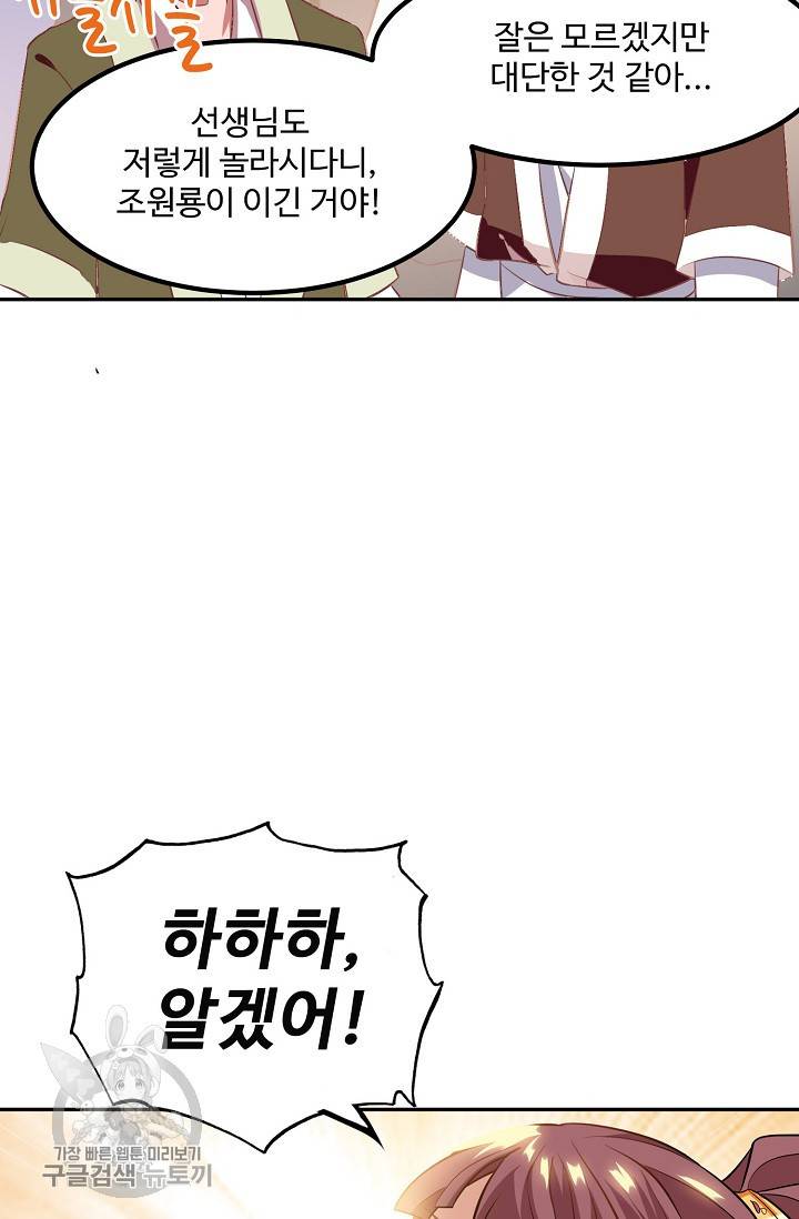 주재삼계 44화 3