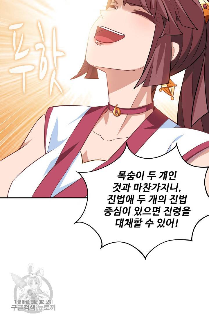 주재삼계 44화 4