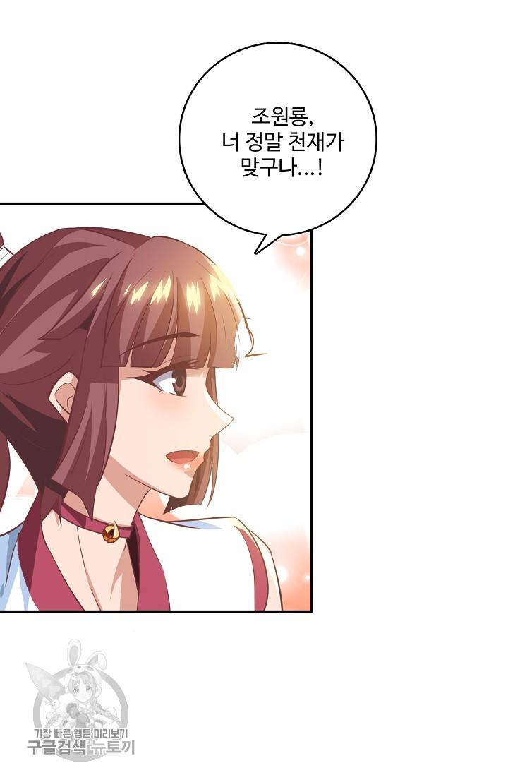 주재삼계 44화 5