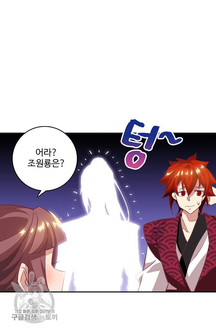 주재삼계 44화 6