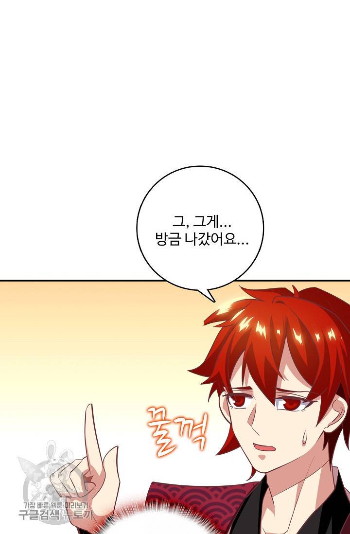 주재삼계 44화 7
