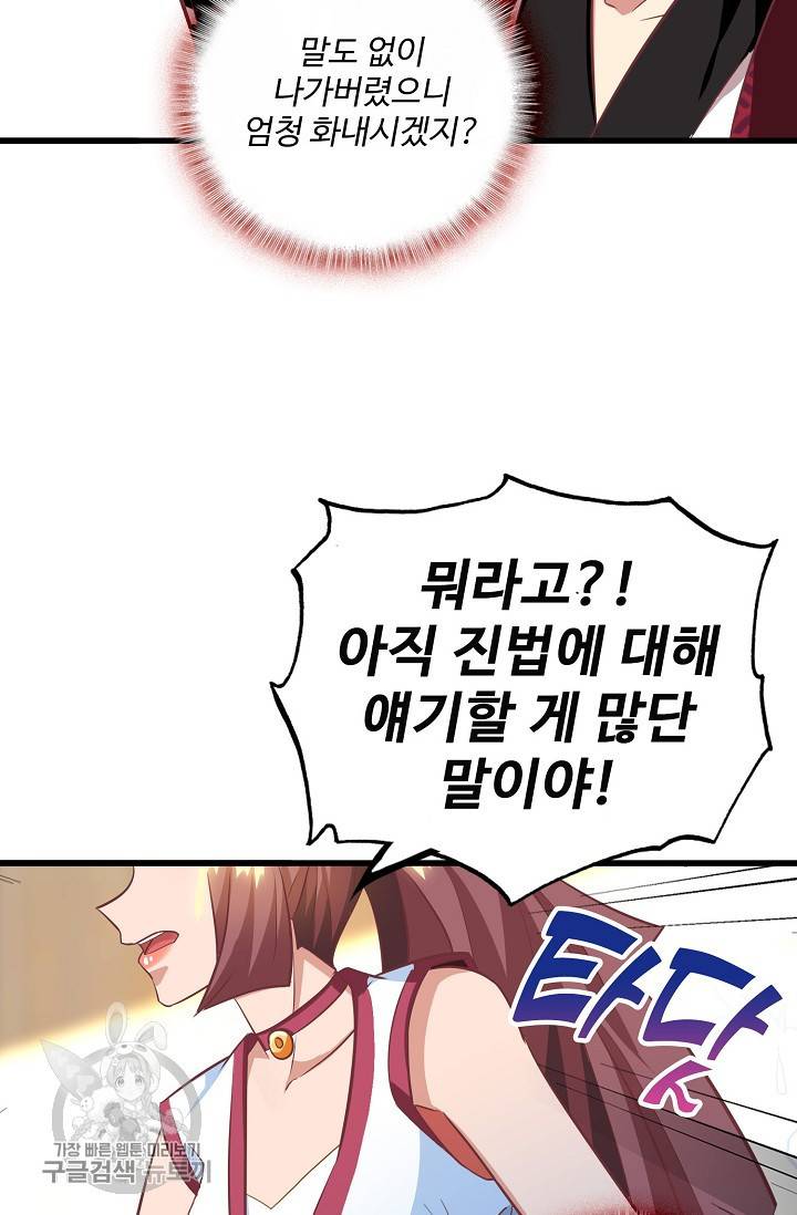 주재삼계 44화 8