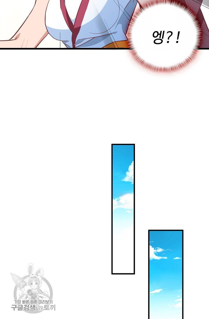 주재삼계 44화 9