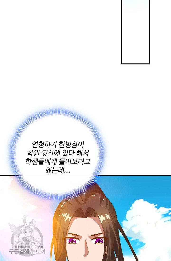 주재삼계 44화 10
