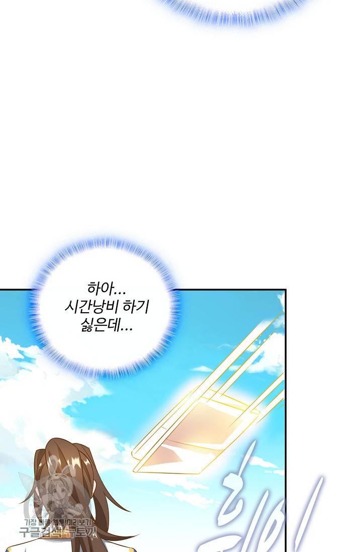 주재삼계 44화 12