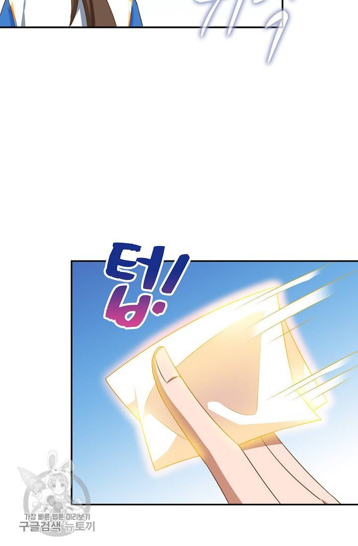 주재삼계 44화 13