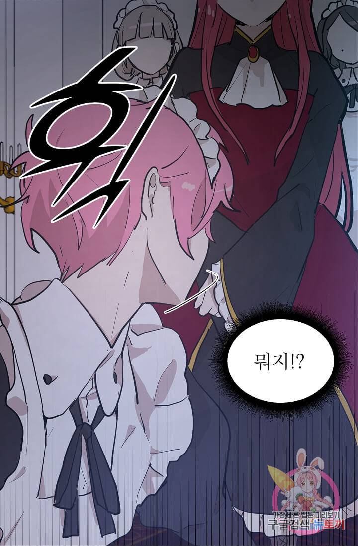 고양이 신부  73화 11