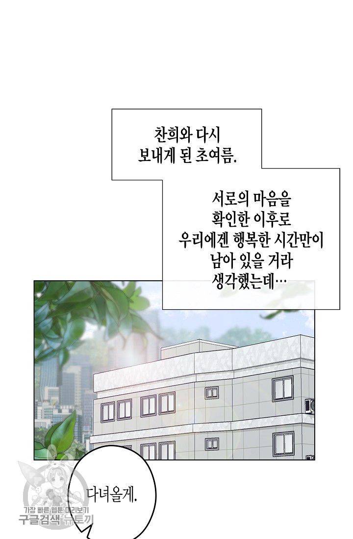 D-졸업 49화 2
