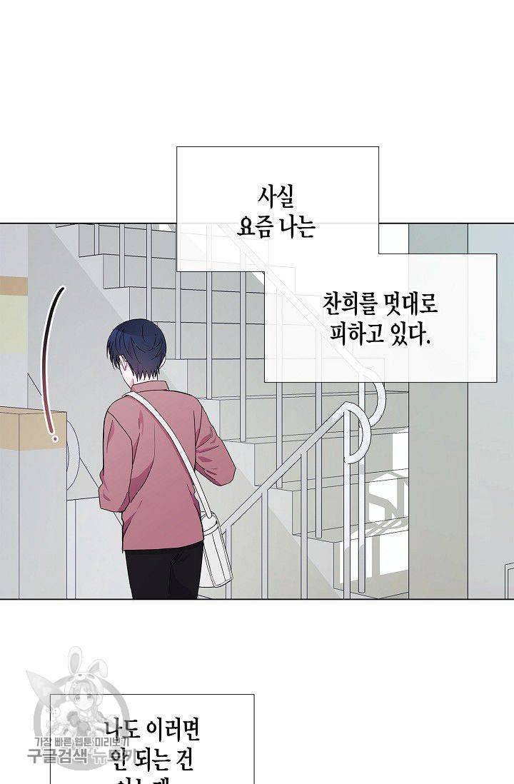 D-졸업 49화 4