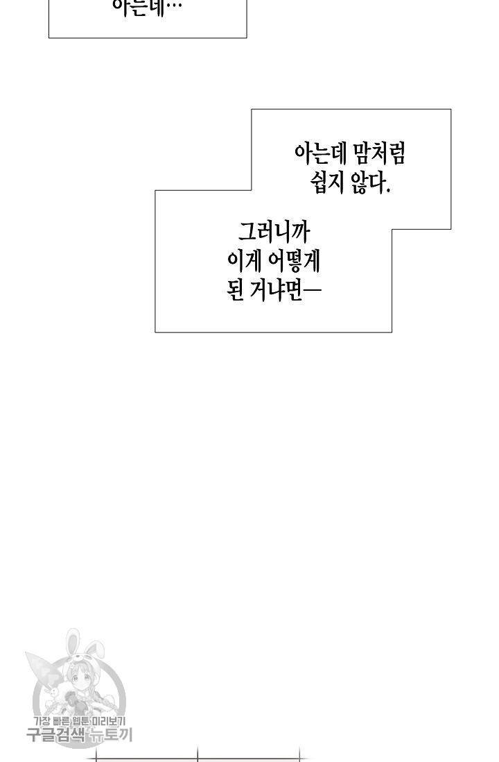 D-졸업 49화 5