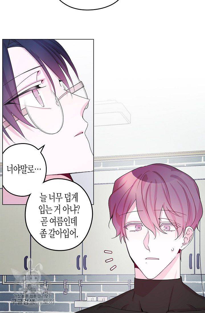 D-졸업 49화 8
