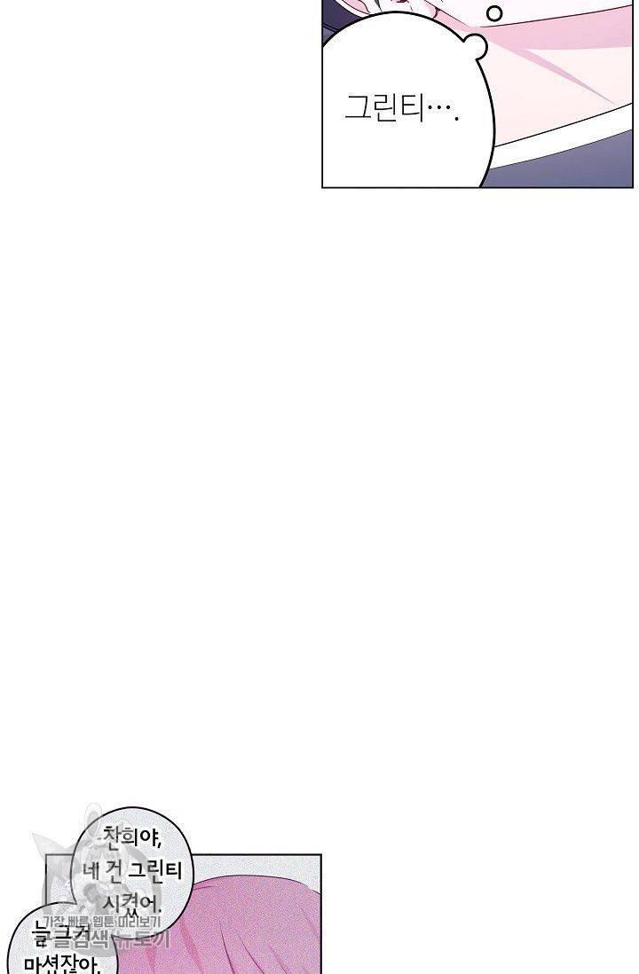 D-졸업 49화 10