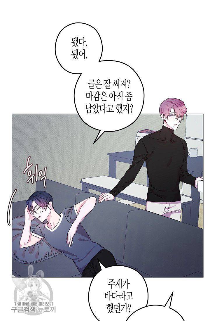 D-졸업 49화 12
