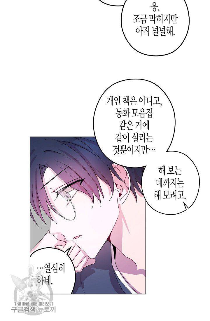 D-졸업 49화 13