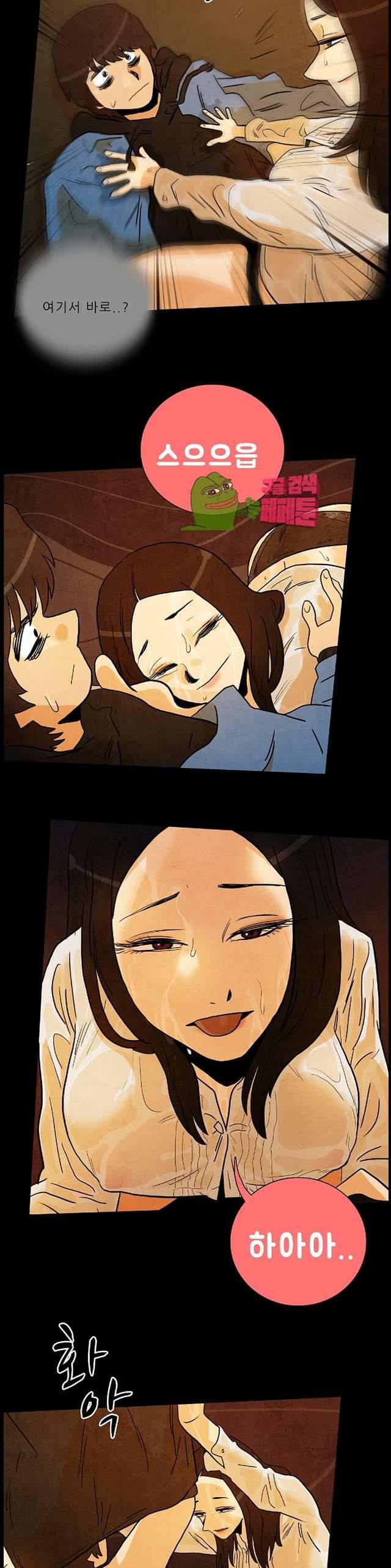 섹소시스트 9화 3