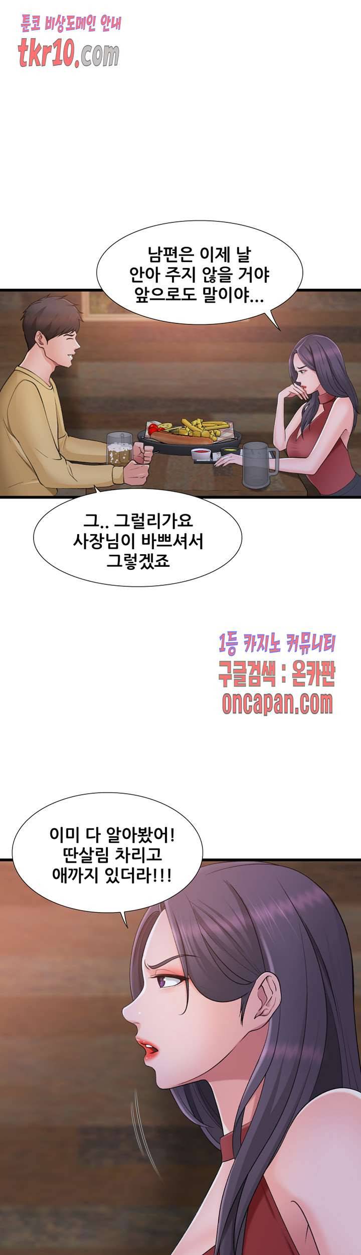 춤바람 9화 1