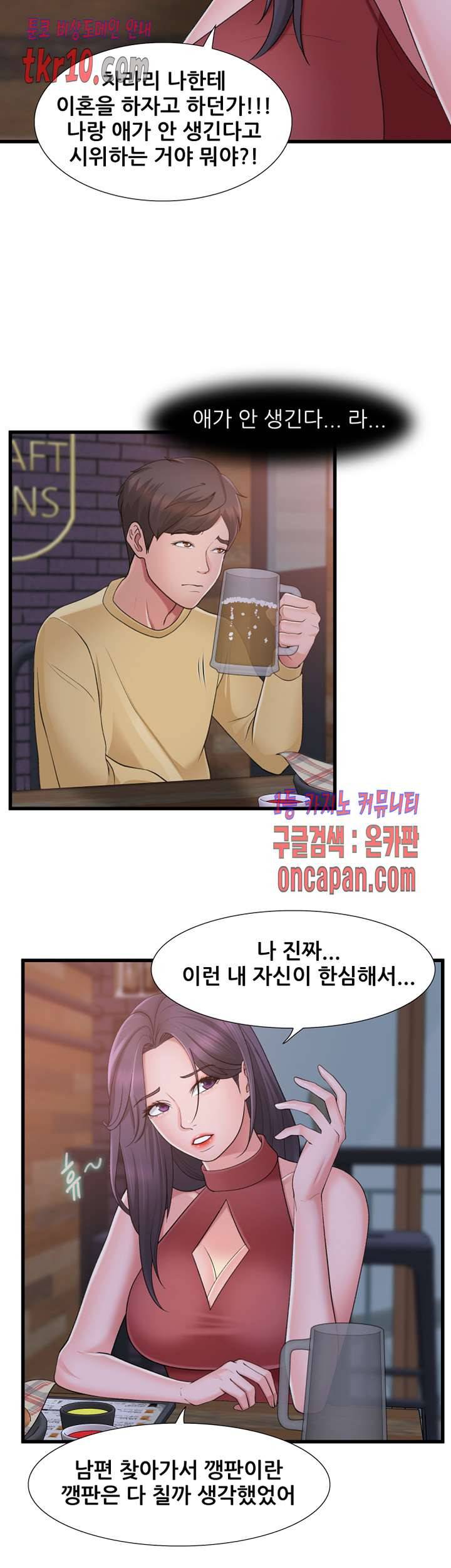 춤바람 9화 2