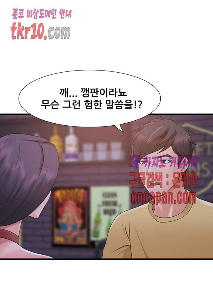 춤바람 9화 3