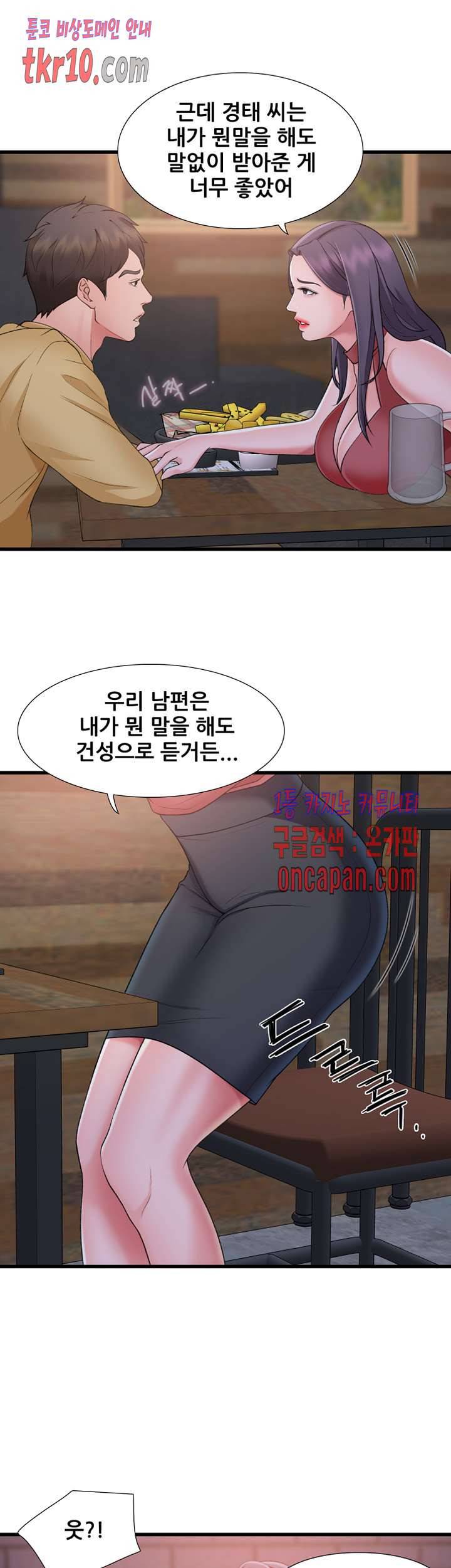 춤바람 9화 4