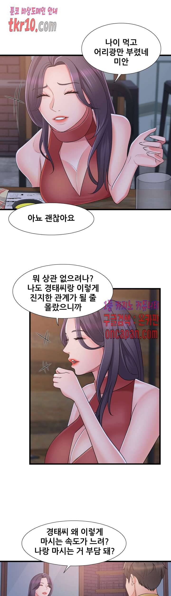 춤바람 9화 7