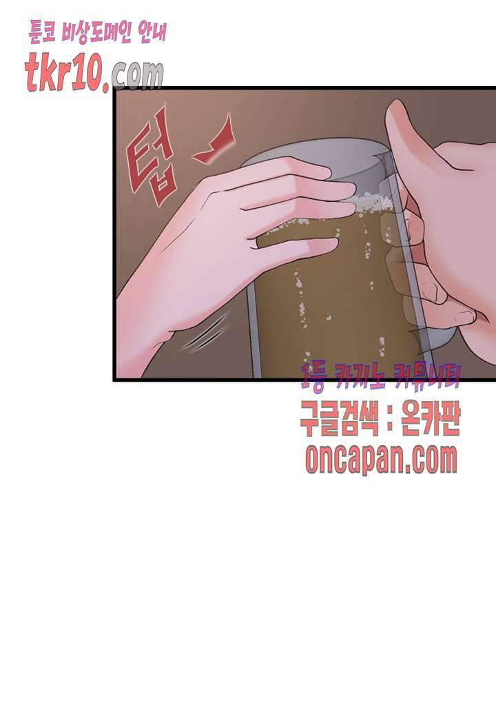 춤바람 9화 9