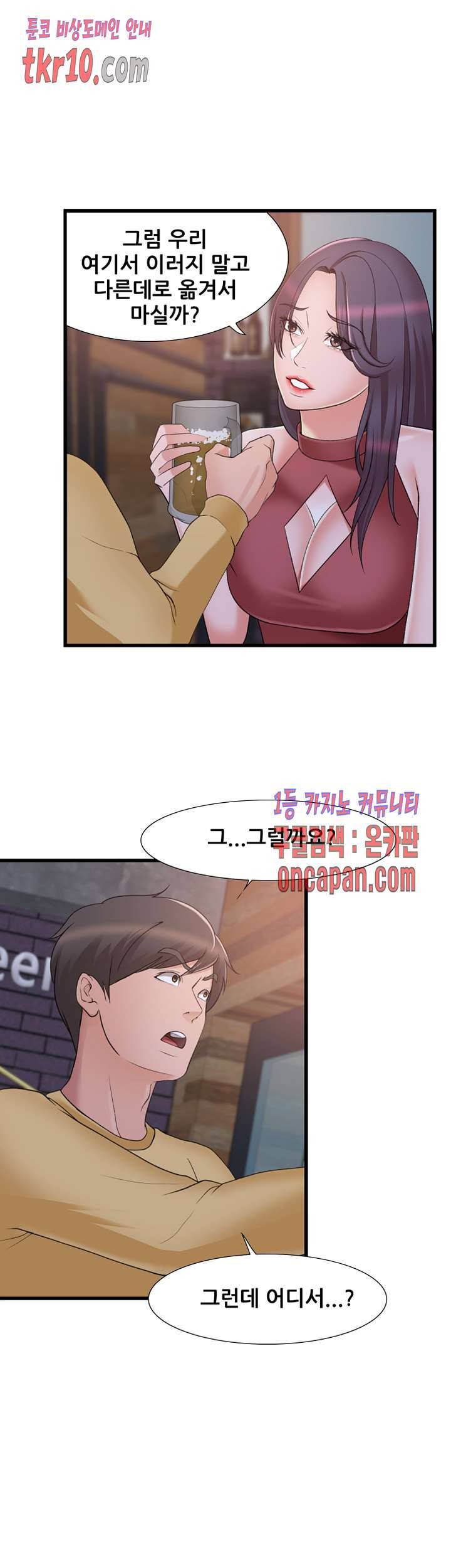 춤바람 9화 10