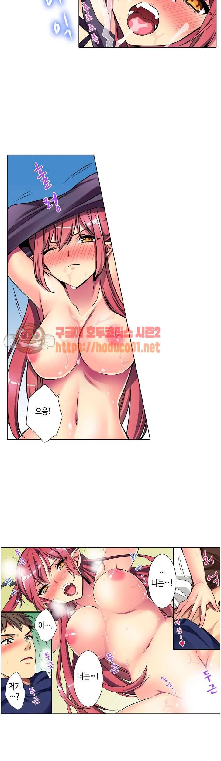 처녀 서큐버스 맛보기 9화 2