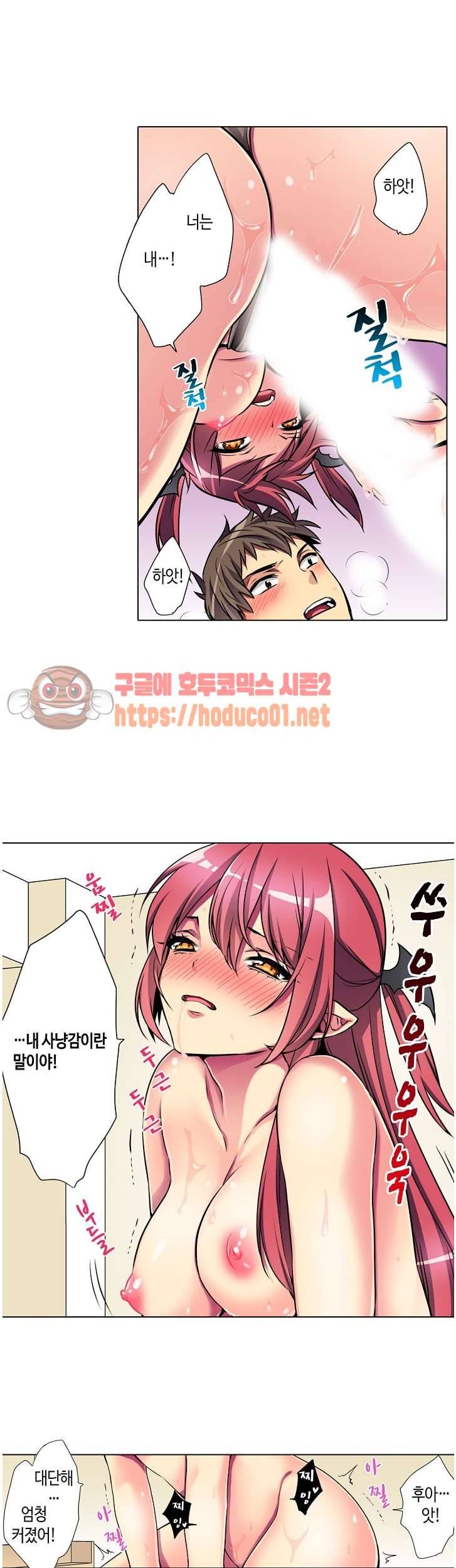 처녀 서큐버스 맛보기 9화 3