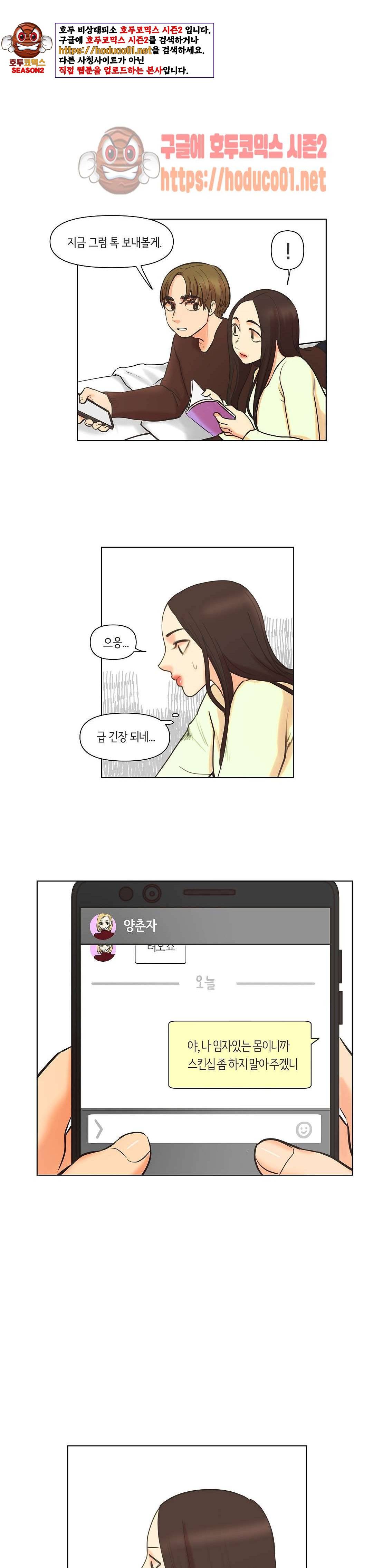 향기 41화 1