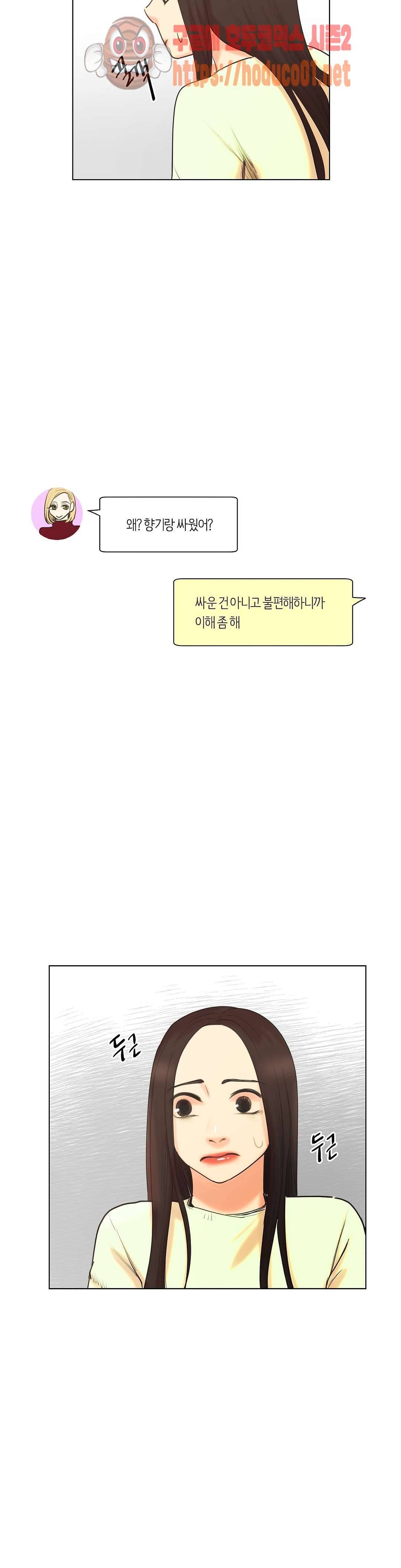 향기 41화 2