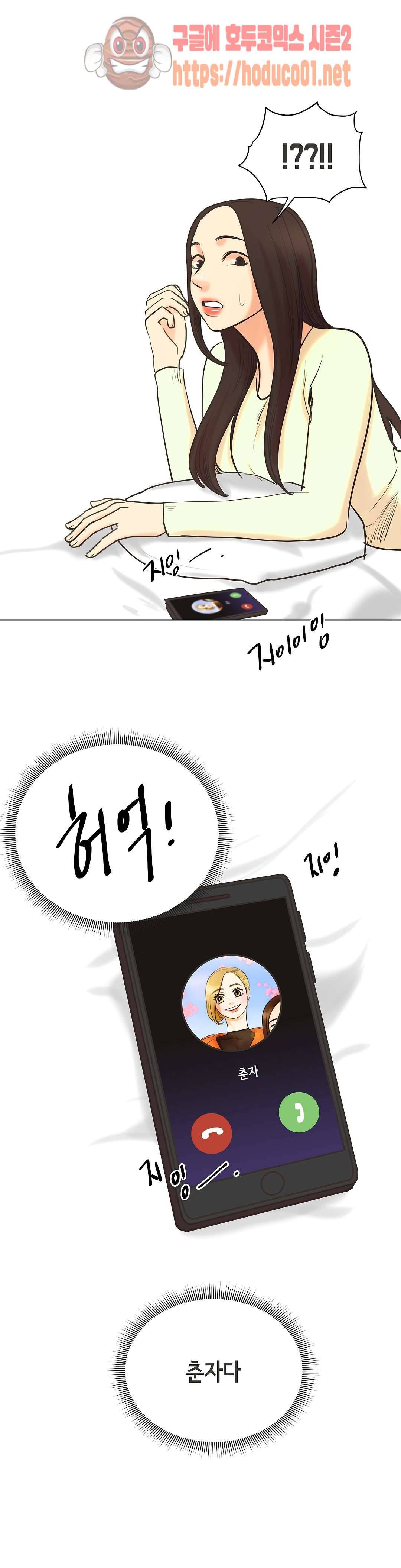 향기 41화 3