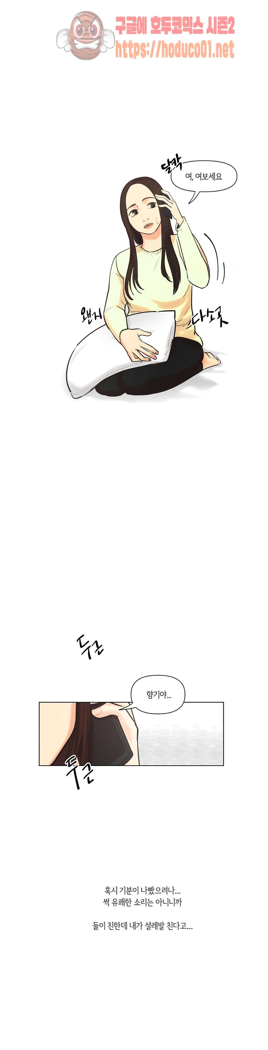 향기 41화 4
