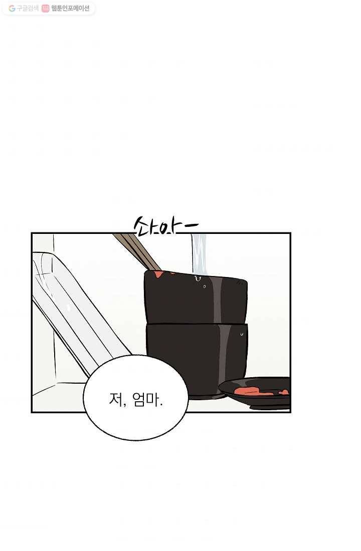 가깝고도 먼 7화 1
