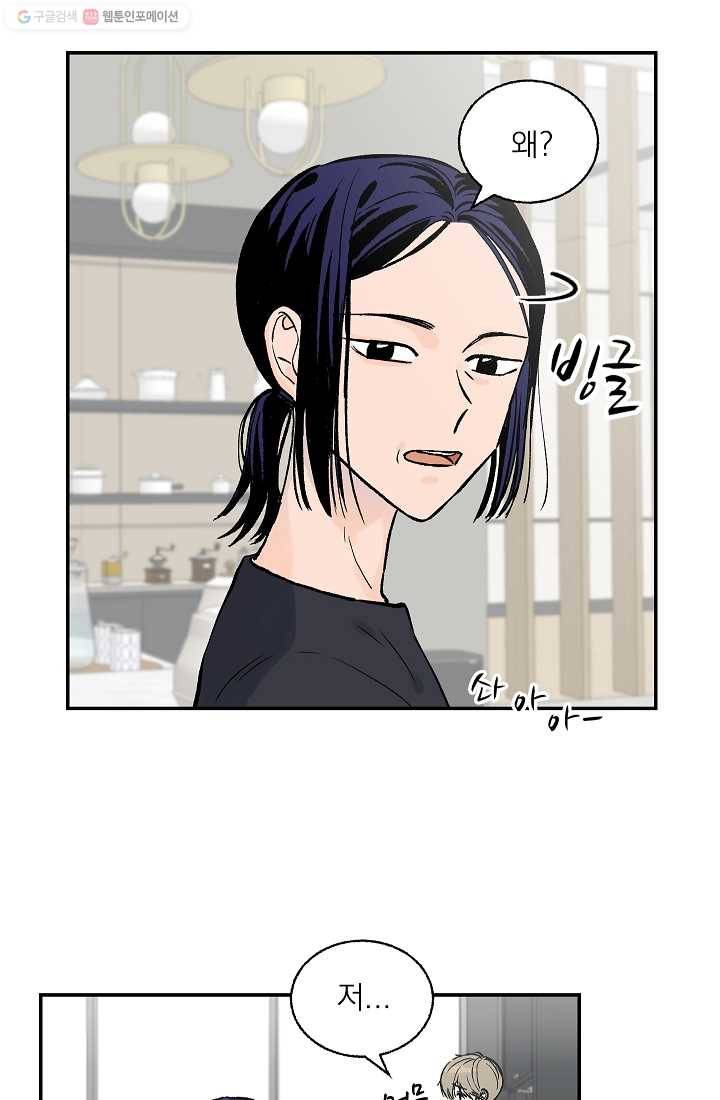 가깝고도 먼 7화 2