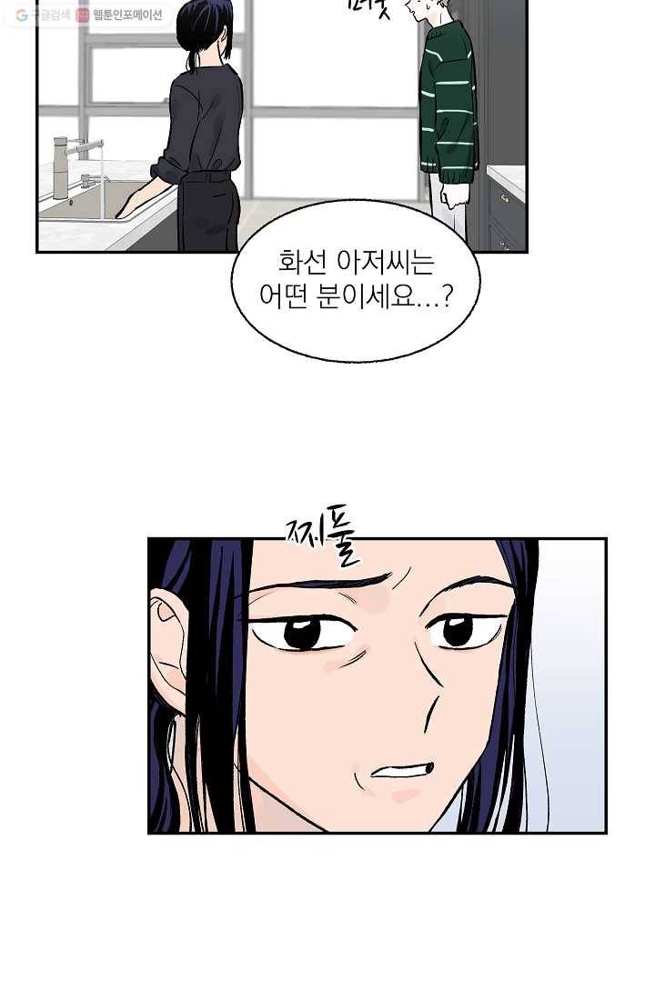 가깝고도 먼 7화 3