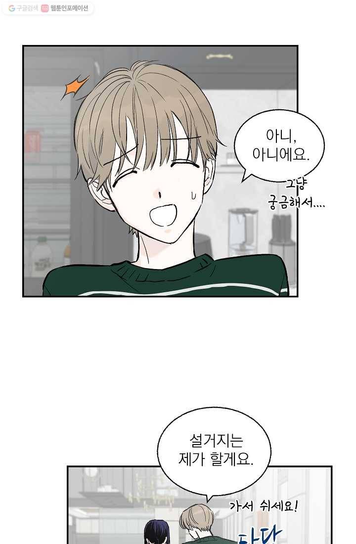 가깝고도 먼 7화 4