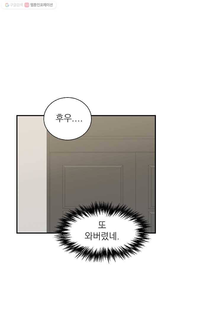 가깝고도 먼 7화 6
