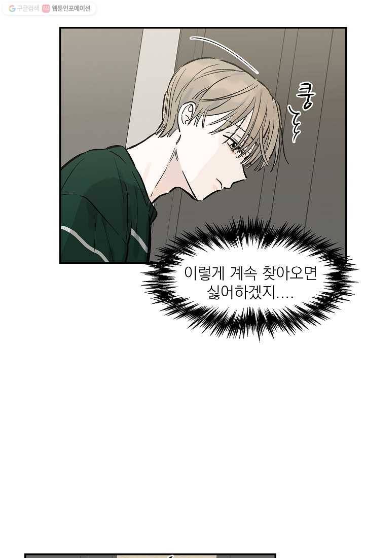 가깝고도 먼 7화 7