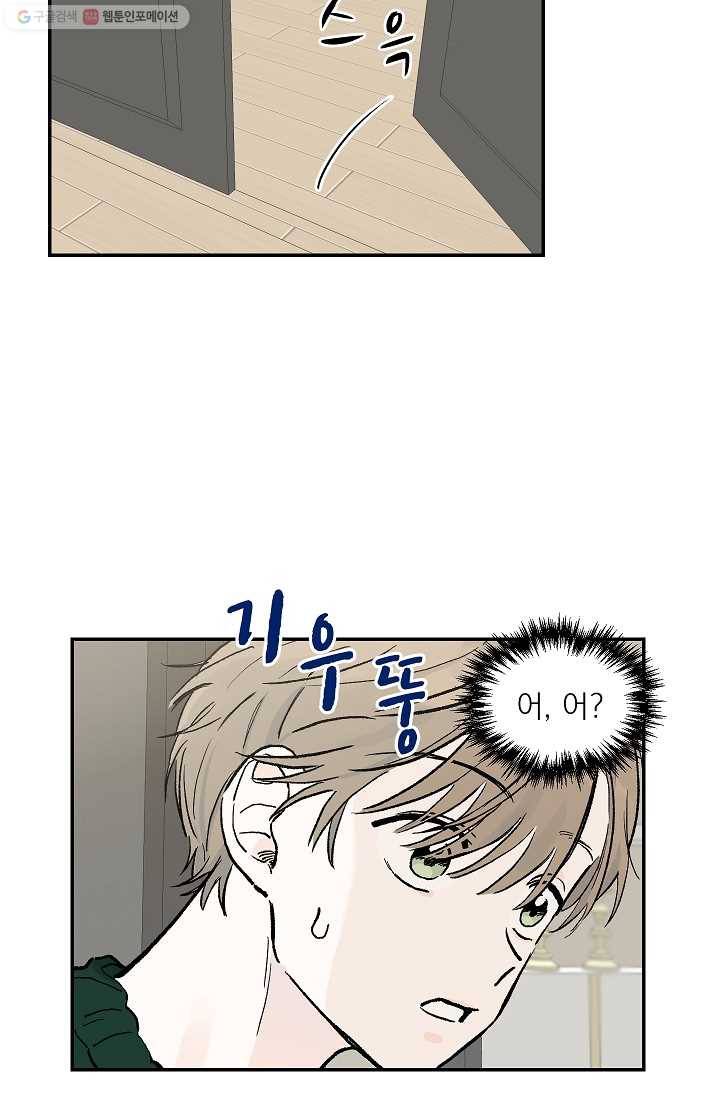 가깝고도 먼 7화 8