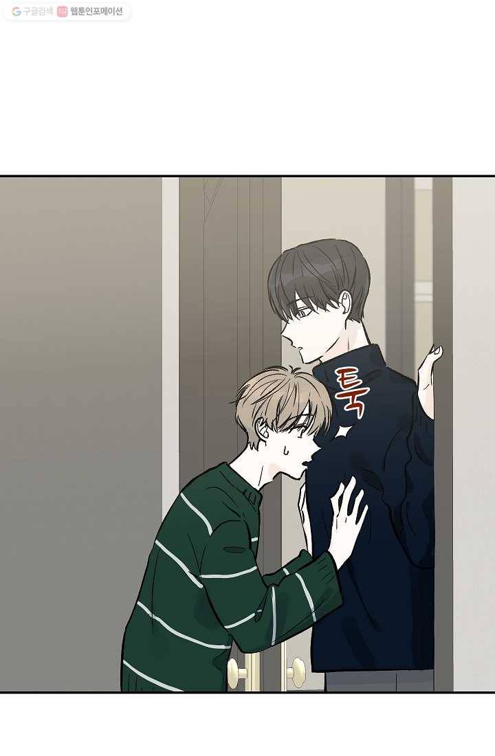가깝고도 먼 7화 9
