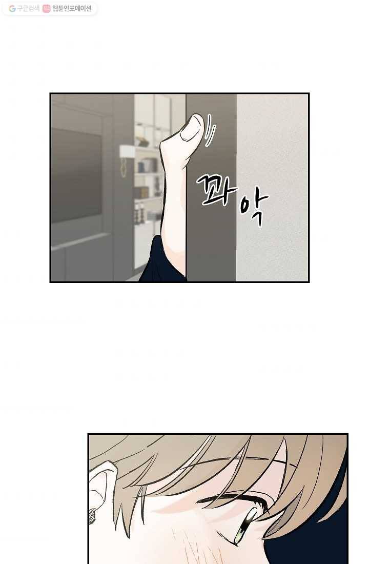 가깝고도 먼 7화 10