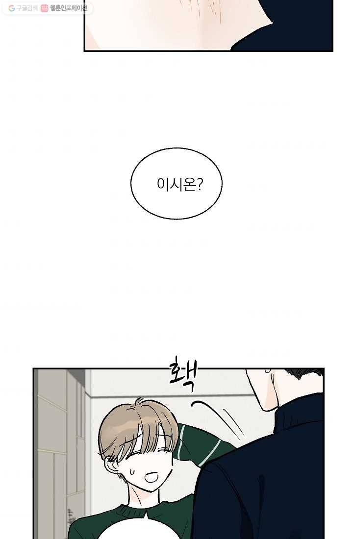 가깝고도 먼 7화 11