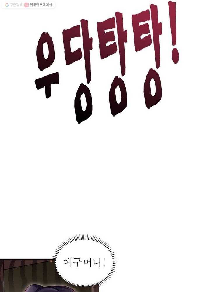 악녀하렘 12화 3
