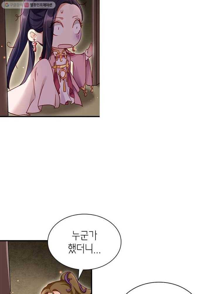 악녀하렘 12화 4