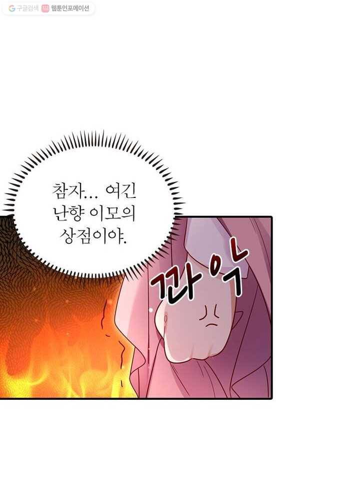 악녀하렘 12화 6